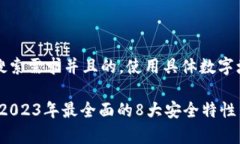 思考一个符合用户搜索需求并且的，使用具体数