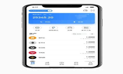 TP钱包DAI变现的5种有效途径