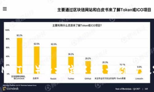 2023年TP钱包和Polygon（MATIC）全方位解析：让你的数字资产万无一失的8大策略