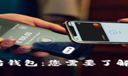 USCC与以太坊钱包：您需要了解的五个关键点