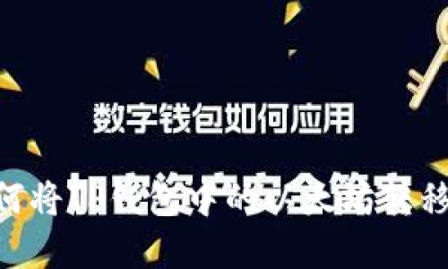 2023年最新指南：如何将TP钱包中的以太坊转移到交易群的完整步骤