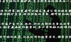 数字货币算力股票：2023年投资指南与市场分析数