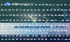 tp钱包会清退大陆用户吗？2024年最新分析与对策