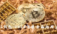 TokenPocket SOL钱包：2023年最全面的用户指南与使用