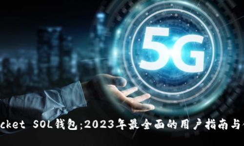 TokenPocket SOL钱包：2023年最全面的用户指南与使用技巧