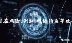 bptp钱包有口令吗？揭秘TP钱包安全性与使用技巧