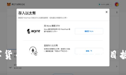 2023年数字货币内测：10大热门项目掘金前景分析