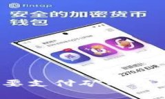TP钱包收款时是否需要支付矿工费？深入解析与实