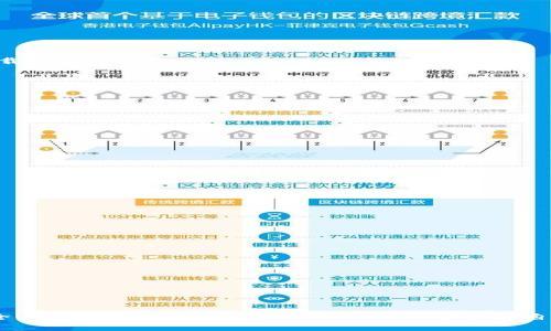   2023年TokenPocket病毒大揭秘：如何识别与防护，保障你的资产安全 / 

 guanjianci TokenPocket, 病毒, 加密钱包, 网络安全 /guanjianci 

引言

在去中心化金融的浪潮中，TokenPocket作为一款广受欢迎的加密钱包，为用户提供了便捷的数字资产管理能力。然而，随着用户数量的增加，恶意软件和病毒问题也愈发严重。本文将深入探讨TokenPocket病毒的相关信息，帮助用户识别这些威胁，提供有效的防护措施，同时提升网络安全意识。

TokenPocket是什么？

TokenPocket是一款多链数字钱包，支持以太坊、波场、EOS等多种区块链。它不仅可以存储和管理不同类型的代币，用户还可以通过去中心化应用（DApp）进行交易、投资和理财等操作。TokenPocket凭借其简易的界面和强大的功能，成为了许多人管理数字资产的首选工具。

TokenPocket面临的安全威胁

虽然TokenPocket为用户提供了简单高效的资产管理途径，但安全问题一直是用户亟需关注的话题。病毒和恶意软件可能以多种形式侵入用户设备，危害数字资产的安全。这些威胁包括木马病毒、钓鱼攻击以及其他形式的网络攻击。在了解这些威胁之前，用户有必要掌握一些基本的安全知识。

病毒的常见类型

在TokenPocket用户中，常见的病毒类型主要包括以下几种：

h41. 木马病毒/h4

木马病毒伪装成正常的软件，诱骗用户下载。一旦用户安装后，这种病毒会在后台执行恶意代码，窃取敏感信息，如私钥和密码。这样的病毒通常通过不明链接或邮件传播，用户需要特别警惕来历不明的程序。

h42. 钓鱼攻击/h4

钓鱼攻击是一种通过伪造网站或邮件欺骗用户输入个人信息的方式。例如，黑客可能会创建一个看似与TokenPocket官方网站相似的页面，诱骗用户输入钱包地址和登录密码。一旦用户上当，黑客就可以轻易地获取这些信息，并导致资产损失。

h43. 勒索病毒/h4

这种类型的恶意软件通过加密用户文件并要求赎金来恢复访问权限。用户在面临这种攻击时，可能会经历巨大的经济损失和心理压力。尽管TokenPocket主要是数字资产管理工具，但遭受钓鱼攻击后，用户的整个设备和文件仍然可能受到威胁。

如何识别TokenPocket病毒

了解如何识别病毒是防止资产损失的第一步。以下是一些常见的识别技巧：

h41. 查看应用来源/h4

确保应用程序从官方渠道下载。使用Google Play或Apple App Store是一个安全的选择。如果是通过第三方应用市场下载安装，用户需谨慎评估其可信度。

h42. 检查应用权限/h4

在安装应用程序之前，检查该应用请求的权限是否合理。TokenPocket作为一款钱包应用，通常不需要过多的权限，例如访问联系人或发送短消息等。如果发现异常请求，建议立即卸载该应用。

h43. 定期更新系统和应用/h4

确保操作系统和TokenPocket应用程序保持最新，版本更新通常会修补系统漏洞，提高安全性。黑客往往利用系统中存在的漏洞进行攻击。

如何保护自己的TokenPocket资产

保护数字资产的安全需要采取综合防护措施。以下是一些有效的安全策略：

h41. 使用二次身份验证/h4

启用二次身份验证（2FA）是一种显著提高安全性的措施。即使黑客获取了密码，缺少二次验证的验证码仍会使其无法登录从而有效保护资产安全。

h42. 定期备份助记词/h4

使用TokenPocket创建钱包后，系统会生成助记词。用户应将助记词妥善存放在安全的地方，而不是简单地记在手机上。定期对助记词进行备份，以防万一。

h43. 定期检查交易记录/h4

用户应定期检查TokenPocket的交易记录，确保没有未经授权的活动。如果发现可疑交易，应立即更改密码并向相关平台报告。

h44. 关注网络安全动态/h4

保持对网络安全的信息敏感度，关注安全专家和相关机构发布的最新动态和警告。当发现可能的安全漏洞或新出现的病毒时，及时采取防护措施。

总结

在数字化快速发展的今天，TokenPocket等加密钱包为用户提供了便利，但同时也伴随着安全风险。通过认识各种病毒特征、加强安全防护意识，用户可以有效地保护自己的资产安全。关键在于谨慎操作和保持警惕，逐步提升自身的网络安全意识与能力。虽然不可避免会遇到一些网络威胁，但用户的认识和应对能力将是保护资产的重要屏障。无论何时，维护数字资产的安全，都是每位用户不可推卸的责任。