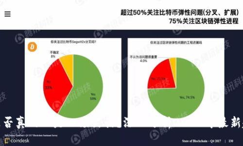 数字货币是否真的只是一场笑话？深入分析2023年最新趋势与前景