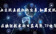   如何创建TP电子钱包：完整指南与实用技巧 /