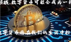   2023年深圳罗湖数字货币预约：5个关键步骤助你