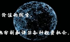 数字货币骗局通常指利用数字货币（如比特币、