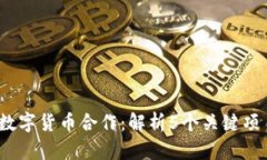 2023年韩国数字货币合作：解析5个关键项目与未来