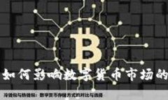 剑桥分析公司如何影响数字货币市场的十大关键