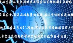    如何在TP钱包中购买代币的终极指南——3个简