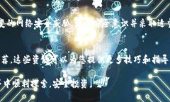   以太坊钱包密码设置攻略：最低要求与最佳实践