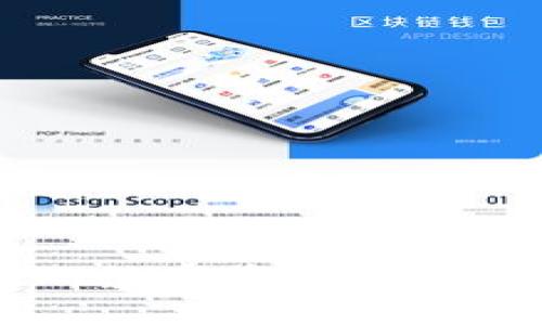 bao以太坊钱包最新版本操作指南：2024年最新版功能亮点与使用技巧/bao
以太坊, 钱包, 最新版本, 操作指南/guanjianci

引言
以太坊作为全球领先的区块链平台，凭借其智能合约功能和去中心化应用（dApps）生态系统吸引了大量用户。为了提供更优质的用户体验，以太坊钱包不断更新，推出新版本。这些更新不仅增强了安全性，也增加了许多便捷的功能。本文将详细探讨以太坊钱包的最新版本及其操作方法，帮助用户更有效地管理其数字资产。

以太坊钱包概述
以太坊钱包的主要功能是存储、发送和接收以太币（ETH）及其他基于以太坊的代币。钱包分为热钱包和冷钱包，前者方便交易，后者则更安全。用户根据需求选择合适的类型。
最新的钱包版本通常集成了多个功能，比如内置的去中心化交易所（DEX）、NFT市场访问、以及对主流代币的支持，这些功能极大提高了操作的灵活性和便利性。

新版本的特点
以太坊钱包的最新版本在以下几个方面进行了升级：
ul
    listrong用户界面：/strong新的UI设计更具现代感，操作更加直观，用户体验显著提升。/li
    listrong安全性提升：/strong新版本增加了多重身份验证选项，并采用更先进的加密技术保障用户资产安全。/li
    listrong集成DeFi工具：/strong用户现在可以直接在钱包内访问各种DeFi服务，包括流动性池和借贷平台。/li
    listrongNFT管理：/strong新增功能允许用户轻松管理和交易其数字艺术作品。/li
/ul

如何下载和安装以太坊钱包最新版本
获取以太坊钱包的最新版本相对简单。用户可以访问官方网站或应用商店进行下载。在安装之前，确保您选择的版本是官方提供的，以避免安全隐患。
ol
    li访问以太坊官方网站，点击“下载”按钮。/li
    li选择适合您设备的操作系统（Windows、Mac、Linux、Android或iOS）。/li
    li下载完成后，按照提示完成安装过程。/li
/ol

新用户注册钱包
安装完成后，首次使用需要创建一个新的钱包账户。请按照以下步骤进行：
ol
    li打开钱包应用，选择“创建新钱包”选项。/li
    li遵循提示设置强密码，确保密码安全性。/li
    li记录下助记词，这是您恢复钱包的重要凭证，不要与他人分享。/li
/ol
记住，恢复助记词是保障您资产安全的关键，请妥善存放。

导入现有钱包
如果您已经拥有以太坊钱包，可通过助记词或私钥导入现有钱包。这个过程同样简单：
ol
    li在钱包应用中选择“导入钱包”选项。/li
    li输入助记词或私钥，验证身份。/li
/ol
确保在安全的环境中完成此操作，以防信息泄露。

如何存储和管理以太坊资产
钱包创建完成后，用户可以开始存储和管理以太坊及其代币。通过钱包，用户可以轻松接收以太币或其他代币，方式如下：
ul
    listrong接收ETH：/strong在钱包中找到“接收”选项，复制地址或显示二维码，分享给发送者。/li
    listrong发送ETH：/strong点击“发送”选项，输入接收方地址和金额，确认交易。/li
/ul
在交易时，务必检查地址是否正确，以免造成资产损失。此外，避免在高峰时段发送小额交易，因为gas费用会显著增加。

操作新功能：DeFi和NFT
最新版本的钱包支持多种DeFi和NFT功能，用户可以在钱包内直接参与流动性提供、借贷及NFT交易。这些功能的使用相对直接：
ul
    listrong访问DeFi服务：/strong在钱包中找到相应的DeFi选项，选择您希望参与的服务，按照提示完成操作。/li
    listrong管理NFT：/strong钱包会自动识别您持有的NFT，您可以查看、交易或转移这些资产。/li
/ul

钱包安全性注意事项
安全是使用以太坊钱包时最重要的考虑因素之一。以下是一些保护您资产的实用建议：
ul
    li及时更新钱包到最新版本，以获得安全补丁。/li
    li使用强密码，并启用双因素认证。/li
    li妥善保存助记词和私钥，尽量不在网络环境中存储。/li
    li提高警觉，警惕钓鱼网站和社交工程攻击。/li
/ul

常见问题解答
在使用以太坊钱包过程中，用户可能会遇到一些常见问题。以下是一些解决方案：
ul
    listrong无法接收ETH：/strong请确认您提供的地址正确，并确保网络正常；可以在以太坊区块链浏览器上查找交易状态。/li
    listrong交易未确认：/strong检查当前网络拥堵情况，必要时可以增加gas费用加快确认。/li
    listrong忘记助记词：/strong如果忘记助记词且未备份，资产将无法恢复；尽可能将助记词保存在安全的地方。/li
/ul

总结
以太坊钱包的最新版本为用户提供了更加便利和安全的资产管理体验。从简单的交易到复杂的DeFi参与，用户需要熟悉各种功能，以便更好地管理自己的数字资产。保持对安全性的关注，同时不断了解新功能的使用，可以帮助用户在不断发展的区块链环境中游刃有余。