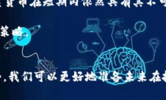   数字货币与纸质货币的对比：2023年最佳选择分