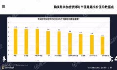 2023年华为手机下载TP钱包的详细指南：一步步教