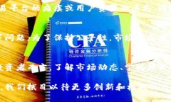   2023年数字货币虚拟期货市场深度解析：5大趋势