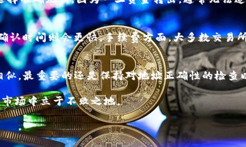 tp钱包可以转到哪些交易所？深度解析12个主流交易所的转账流程与注意事项

tp钱包, 交易所, 转账流程, 数字货币/guanjianci

什么是TP钱包？
TP钱包是一款广受欢迎的数字货币钱包，拥有简单的用户界面和丰富的功能。对于数字货币投资者来说，选择一个安全、易用的钱包是至关重要的。TP钱包支持多种数字货币，并提供方便的转账和交易功能。用户可以使用TP钱包方便地进行数字货币的存储和交易，同时也可以将资产转移到各种交易平台进行交易。

TP钱包支持的主要数字资产
TP钱包支持多种主流的数字货币，包括比特币（BTC）、以太坊（ETH）、波场（TRX）、Ripple（XRP）等。这些数字资产在市场上的流通性极强，用户可以根据自己的投资需求进行选择和操作。此外，TP钱包还支持一些新兴的数字货币，提升了其兼容性，为用户提供了更多的选择。

如何将TP钱包中的资产转账至交易所？
将TP钱包中的资产转账至交易所的流程相对简单，但仍需注意一些细节。首先，用户需要在选择的交易所创建账户，并完成实名认证。这一步骤不仅是为了保障安全，也是为了遵循相关法律法规。接下来，用户可以在交易所网站找到充值或入金地址，这通常以一串字符串的形式呈现。确保复制的地址是正确的，以避免资金损失。

主流交易所的转账操作步骤
以下是一些著名交易所的基本转账步骤和注意事项：

h41. Binance（币安）/h4
作为全球最大的加密货币交易所之一，Binance提供了多样的数字货币交易。用户在Binance上获取充值地址后，只需在TP钱包中选择“发送”，填入充值地址和转账金额，确认无误后即可完成转账。需要注意的是，Binance某些币种可能会有最低充值金额，转账前务必确保达到该金额。并且，转账期间可能会有网络拥堵，建议用户耐心等待。

h42. Huobi（火币）/h4
火币是另一家知名的数字货币交易所，同样支持多种数字资产。在火币平台完成账户注册后，用户需要找到相应币种的充值页面，复制地址。与Binance类似，用户在TP钱包中粘贴地址、输入金额后发送即可。火币会在到账后通过邮箱通知用户。用户需要预留足够的时间进行转账，以确保不影响后续的交易安排。

h43. KuCoin（库币）/h4
在KuCoin上，用户也可以轻松完成资产的转账。与前两个交易所相同，用户需要在KuCoin上找到充值地址并在TP钱包中发起转账。KuCoin还提供了实时的转账状态跟踪功能，用户可以随时查看资产的状态，从而增加了资金的安全感。

h44. OKEx（欧易）/h4
OKEx是另一大知名交易所，在转账过程中用户同样需要确保地址的准确性。转账时用户需要根据OKEx的规定选择合适的网络，并遵循转账流程。OKEx还会提供转账手续费的具体信息，用户可以根据自身情况来选择合适的转账方式。

转账时需注意的安全性问题
在转账过程中，安全性是最重要的考量。用户需要保持TP钱包的私钥安全，不轻易泄露。此外，建议用户在转账前进行小额测试，以确保地址和网络选择准确无误。因为一旦资金转出，通常无法追回。此外，用户还可以设置二次验证等安全措施，以提高账户安全性。

转账时间和手续费
转账时间通常取决于网络的繁忙程度。不同的数字资产在转账时会有不同的确认时间。例如，比特币的确认时间可能相对较长，而某些小众币种的确认时间则会更快。手续费方面，大多数交易所会在账户转账页面提供具体信息，用户需加以注意。合理的手续费可以加快交易速度，但是若选择过低的手续费，则可能导致转账延迟。

总结
将TP钱包的资产转账至交易所是一项常见的操作，用户可以根据个人需求选择适合的交易所。每个交易所的转账流程虽然略有不同，但基本步骤相似。最重要的还是保持对地址正确性的检查以及确保个人信息的安全。在进行数字资产交易时，用户应时刻保持警惕，减少不必要的风险。

通过对主流交易所的了解，用户可以根据提供的步骤和注意事项，顺利完成转账操作。选择合适的交易所、认真操作，才能在这个充满机遇与风险的市场中立于不败之地。 

希望本文能帮助到正在使用TP钱包的用户，让大家在数字货币的交易中更加得心应手。