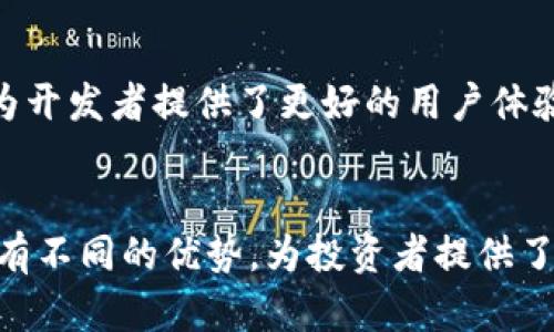 数字货币投资的前景：2023年值得关注的10大公司

数字货币,投资公司,区块链,虚拟货币/guanjianci

引言
随着数字货币的快速发展，越来越多的投资者开始关注这一领域。比特币、以太坊等虚拟货币的暴涨让很多人看到了巨大的投资潜力。然而，数字货币市场波动剧烈，选择合适的投资公司显得尤为重要。本文将探讨2023年值得关注的10大数字货币投资公司，并分析它们的特色和优势。

一、Coinbase
Coinbase是一家美国的数字货币交易平台，它不仅允许用户买卖比特币、以太坊等主流数字货币，还提供多种其他虚拟货币的交易。Coinbase的用户界面友好，适合新手使用。此外，它还提供安全的冷存储解决方案，确保用户资产安全。由于其在市场上的领先地位，Coinbase成为了许多投资者首选的交易平台。

二、Binance
Binance是全球最大的数字货币交易所之一，拥有丰富的交易种类和深厚的流动性。它提供了包括现货交易、期货交易在内的多种交易方式，适合不同风险偏好的投资者。Binance还推出了自己的代币BNB，为使用该平台的用户提供各种优惠和折扣，吸引了大量投资者。

三、Kraken
Kraken是另一家受到投资者广泛欢迎的交易平台，以其安全性和良好的客户服务而闻名。Kraken提供多种法币交易对，支持多种数字货币的交易，满足了不同用户的需求。此外，它还拥有高效的交易系统和易用的界面，符合许多投资者的使用习惯。

四、Gemini
Gemini由美国著名的Winklevoss兄弟创立，专注于合规性和安全性。它是第一家获得正式监管许可的数字货币交易所之一。Gemini提供了一些独特的产品，例如Earn计划，允许用户通过持有资产来获得利息。由于其对安全和合规的高度重视，Gemini吸引了许多希望在严格监管环境下投资数字货币的用户。

五、BlockFi
BlockFi是一家数字资产金融服务公司，为用户提供比传统银行更高的利率。用户可以在BlockFi上存储比特币、以太坊等数字货币，并获得利息回报。BlockFi还允许用户以数字货币作为抵押贷款，满足了许多希望通过数字资产获取资金的投资者需求。

六、eToro
eToro是一家社交交易平台，用户可以在上面进行数字货币投资的同时，观察和跟随其他成功投资者的交易策略。此平台以其用户友好和社交互动著称，吸引了大量新手和年轻投资者。eToro的复制交易功能使得那些没有太多投资经验的用户也能在数字货币市场中获得一些成功。

七、Bitstamp
Bitstamp是全球最古老的数字货币交易所之一，以其可靠性和安全性而闻名。虽然交易币种不如一些竞争对手多，但是它提供的基本服务已经足够满足大部分投资者需求。Bitstamp的交易费用相对较低，使其成为成本敏感型投资者的理想选择。

八、Chainalysis
虽然Chainalysis并不是一个交易平台，但它在数字货币生态系统中扮演着重要角色。作为一家区块链分析公司，Chainalysis提供多种工具，帮助公司和机构分析数字货币交易的合规性。越来越多的企业开始重视合规性，因此关注Chainalysis的投资者可能会发现未来的潜在机会。

九、Ripple
Ripple是一个专注于跨境支付的区块链公司，推出了自己的数字货币XRP。Ripple凭借其技术解决方案，帮助金融机构提高跨境交易的效率和透明度。尽管Ripple面临一些法律挑战，但其在全球金融系统中的潜力仍然吸引了不少投资者的关注。

十、Polygon
Polygon是一个基于以太坊的扩展解决方案，致力于解决以太坊上的交易速度和费用问题。随着去中心化应用程序（DApps）的普及，Polygon的技术为开发者提供了更好的用户体验，成为未来几年值得关注的项目之一。投资者可以考虑通过相关基金或者直接投资其代币来获取潜在回报。

结尾
随着数字货币市场的不断发展，投资者需要保持敏锐的洞察力，选择合适的公司进行投资。以上提到的10家公司在技术、安全性、用户体验等方面都有不同的优势，为投资者提供了多样化的选择。在投资之前，充分了解公司背景、市场趋势和风险是非常重要的，尽量做到信息的全面获取，有助于在数字货币投资过程中取得成功。