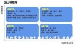 2023年数字货币移动支付的惊人增长：数据揭秘！