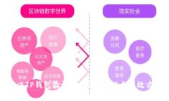 解决TP钱包验证码收不到的5个有效方法
