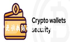   TP钱包转币到交易所未到账？解决方案与常见原