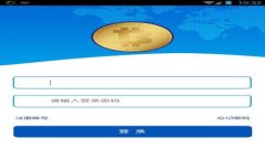 2023年10大必备数字货币官方APP，助你轻松管理投