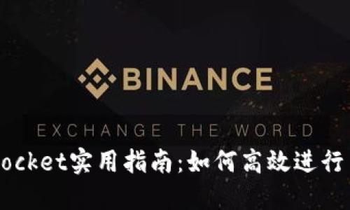 2023年TokenPocket实用指南：如何高效进行币的买卖和管理