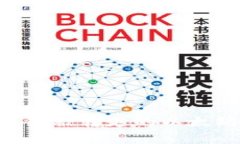 如何处理imToken钱包被转走的以太坊资产：5个实用