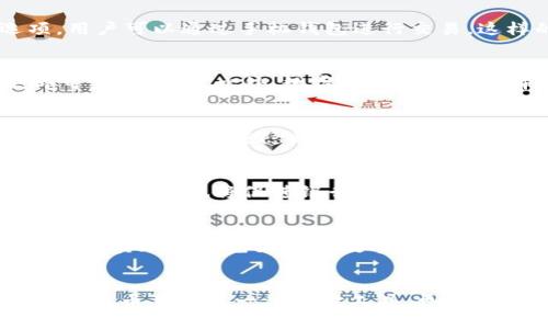   央行数字货币应用的现状与未来：2023年的全面解读 / 
 guanjian ci 央行数字货币, 数字人民币, 数字货币应用, 财务科技 /guanjian ci 

引言
近年来，随着科技的迅速发展，数字货币作为一种新兴的金融工具，逐渐引起了全球范围内的关注。其中，央行数字货币（CBDC）成为了各国央行的重要研究方向，许多国家都在积极开发和测试自己的数字货币。在这个背景下，中国的数字人民币（e-CNY）无疑成为一个瞩目的焦点。2023年，中国的央行数字货币是否已经开始应用了？它的发展现状如何？将会对我们的生活带来怎样的影响？本文将为您详细解读数字人民币的应用现状和前景。

央行数字货币的背景与意义
了解央行数字货币，我们需要先认识其产生的背景。金融科技的快速发展，尤其是区块链技术的崛起，改变了许多传统金融交易的模式。同时，数字货币的出现也给传统货币体系带来了挑战。比特币等加密货币的流行，使得各国央行意识到，必须对数字货币进行研究，以维护国家货币的稳定性。央行数字货币可以看作是国家对数字货币的一种回应，其核心目标是提供一个由中央银行支持的、安全可靠的数字货币替代传统现金。

2023年数字人民币应用的现状
截至2023年，中国的数字人民币已经在多个城市开展了试点应用。根据相关报道，上海、深圳、杭州等地已启动了数字人民币的公共服务，并在一些商场、餐馆、交通等场景中加入了数字人民币的支付选项。用户可以通过手机钱包进行交易，这样的便利性显著提升了人们对数字人民币的接受度。此外，中国人民银行还推出了数字人民币的试用活动，吸引民众体验这一新兴的支付方式。

数字货币的日常应用场景
数字人民币的应用场景非常广泛。在交通领域，使用数字人民币可以方便地支付地铁、公交等公共交通费用。在零售领域，许多大型商超和便利店已经开启了数字人民币支付接口，用户只需出示二维码，即可完成交易。此外，数字人民币的使用并不仅限于线下消费，还可以用于网上购物和小额转账。从实际使用反馈来看，消费者普遍反映数字人民币操作简单、交易安全，逐渐形成了良好的市场环境。

技术架构与安全性
数字人民币的技术架构基于区块链及分布式账本技术，确保了交易的透明性与安全性。由于交易记录不可篡改，数字人民币的每一次交易都可以追溯，提高了金融交易的可信度。此外，央行在设计数字人民币时，特别注重隐私保护与风险控制。在数字人民币使用过程中，用户的隐私信息将得到有效保护，避免了个人数据被滥用的风险。同时，央行还将对数字人民币的流通进行监控，有效防范洗钱等违法活动的发生。

与传统金融体系的关系
数字人民币的上线，并不意味着传统金融体系的被替代。相反，它与传统银行业务形成了有机的补充关系。通过数字人民币的推广，央行希望能进一步推动无现金社会的建设，提高支付效率。同时，数字人民币的应用也将促进银行数字化转型，银行可借助数字人民币的优势，提供更加丰富的金融产品与服务。例如，数字人民币的应用可实现即时结算，提升了银行的运营效率与客户满意度。

未来发展趋势与挑战
展望未来，数字人民币的发展将会有多个趋势。一方面，随着应用场景的不断扩展，其用户群体将不断增加，有望逐步取代部分现金支付。另一方面，央行也可能联合其他国家的央行，探索跨境支付的可能性，以实现全球范围内的数字货币交易。然而，数字货币的推广也面临一定的挑战，包括技术成熟度、市场接受程度以及法规政策的适应等。在推行过程中，如何平衡创新与风险，将成为央行数字货币发展的关键。

总结与展望
到2023年，中国央行数字货币的应用已初具规模，数字人民币的推广为人们的支付方式带来了革命性的变化。尽管在推广过程中还面临一些挑战，但其未来的发展前景依然值得期待。值得注意的是，数字人民币不仅是一种支付工具，更是一种促进金融创新的重要推动力。相信随着技术的完善与应用场景的扩展，央行数字货币将在未来的经济生活中扮演越来越重要的角色。