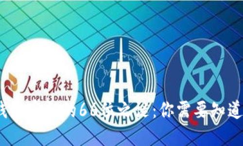 揭秘以太坊钱包密钥的66位之谜：你需要知道的5个关键点