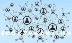 5种有效方式获取以太坊（ETH）的方法
