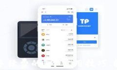 巧妙节省TP钱包手续费的5个实用技巧，轻松提高