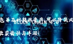 如何将EOS从火币提取到TP钱包：详细步骤与注意事