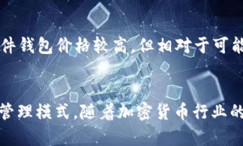 baioti以太坊电脑钱包使用方法：一步一步教你安全存储以太坊（ETH）/baioti
以太坊钱包,电脑钱包使用,ETH存储,安全存储以太坊/guanjianci

引言：为什么需要以太坊电脑钱包
在数字货币迅猛发展的今天，以太坊（Ethereum）作为一种重要的智能合约平台，吸引了无数投资者和开发者的关注。对于那些希望长期持有以太坊的人来说，安全地存储这些数字资产至关重要。尽管交易所提供了存储服务，但将以太坊存储在个人电脑钱包中，实际上是更安全的选择。个人电脑钱包让用户完全掌控他们的私钥，从而防止潜在的在线黑客攻击。

选择适合的以太坊电脑钱包
在众多以太坊钱包中，选择一款适合自己的电脑钱包是第一步。知名的以太坊电脑钱包有很多，比如MyEtherWallet、Coinomi、Exodus等。这些钱包各具特色，有些支持多种加密货币，而有些则专注于以太坊和基于以太坊的代币。选择时，可以考虑以下几个因素：
ul
  li用户界面友好程度/li
  li安全性（如私钥管理）/li
  li支持的代币种类/li
  li社区支持与更新频率/li
/ul

下载与安装以太坊电脑钱包
以MyEtherWallet为例，下载过程非常简单。首先，访问其官方网站，选择“开始使用”。这通常会提供创建新钱包或导入现有钱包的选项。在创建新钱包时，系统会生成一个助记词，非常重要。务必要将其安全地记录下来，不要在线存储，最好是纸质方式。接下来，用户可以下载钱包的桌面版本，确保从官方网站下载，以防遭遇钓鱼网站。

生成钱包地址
生成以太坊钱包地址是使用钱包的一个重要步骤。不同于银行账户号，Ethereum钱包地址通常会以0x开头，并由40个十六进制字符组成（总共42个字符）。在生成钱包地址之后，你就可以将其分享给其他人以接收以太坊，或者将你的以太坊转入此地址。

如何存入以太坊
将以太坊存入个人电脑钱包通常有几种方式。最常用的方式是通过交易所转账。你需要在交易所中选择“提现”，并输入你的以太坊钱包地址。如果不熟悉这一过程，建议使用小额测试转账，确保地址无误。除了通过交易所，还可以从其他用户那里直接接收以太坊。如果你身边有朋友可以直接转账，也可以让他们将资金发送到你的地址。

如何发送以太坊
发送以太坊十分简单。在你的电脑钱包界面中找到账户操作选项，输入接收方的钱包地址和发送的金额，确认无误后提交交易。需要注意的是，每笔交易都会产生一定的矿工费，因此建议在发送前检查手续费。通常情况下，矿工费用会根据网络拥堵程度变动。

备份与恢复钱包
为了确保你的资金安全，备份钱包是不可忽视的一步。不同的钱包可能有不同的备份方式。大部分钱包会提供生成助记词的选项，这个助记词是你恢复钱包的关键。在整个备份过程中，确保将助记词保存在安全、私密的地方，避免他人知晓损失以太坊资产。

安全性和维护
使用以太坊电脑钱包时，安全性是至关重要的。在电脑上使用钱包时，确保设备上安装防病毒软件，并定期更新操作系统。わ此外，不要随便下载未知来源的软件，避免成为恶意软件的受害者。使用两步验证（2FA）也是强化安全的重要措施。

使用硬件钱包增加安全性
对于持有大量以太坊的用户，除了使用电脑钱包，建议考虑使用硬件钱包，比如Ledger或Trezor等。这类钱包能够将私钥离线存储，大幅降低黑客攻击的风险。虽然硬件钱包价格较高，但相对于可能的资产损失，这是一种值得的投资。

总结与展望
以太坊电脑钱包作为存储ETH的重要手段，给用户带来了更多的控制权和安全感。通过选择合适的钱包、确保安全存储、定期备份等，一步步建立属于自己的数字资产管理模式。随着加密货币行业的不断成熟，了解并掌握这些基本技能，无疑将为你的投资保驾护航。