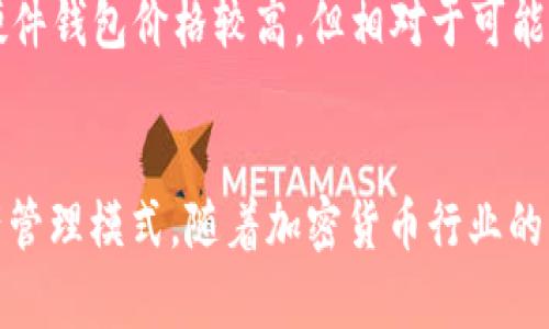 baioti以太坊电脑钱包使用方法：一步一步教你安全存储以太坊（ETH）/baioti
以太坊钱包,电脑钱包使用,ETH存储,安全存储以太坊/guanjianci

引言：为什么需要以太坊电脑钱包
在数字货币迅猛发展的今天，以太坊（Ethereum）作为一种重要的智能合约平台，吸引了无数投资者和开发者的关注。对于那些希望长期持有以太坊的人来说，安全地存储这些数字资产至关重要。尽管交易所提供了存储服务，但将以太坊存储在个人电脑钱包中，实际上是更安全的选择。个人电脑钱包让用户完全掌控他们的私钥，从而防止潜在的在线黑客攻击。

选择适合的以太坊电脑钱包
在众多以太坊钱包中，选择一款适合自己的电脑钱包是第一步。知名的以太坊电脑钱包有很多，比如MyEtherWallet、Coinomi、Exodus等。这些钱包各具特色，有些支持多种加密货币，而有些则专注于以太坊和基于以太坊的代币。选择时，可以考虑以下几个因素：
ul
  li用户界面友好程度/li
  li安全性（如私钥管理）/li
  li支持的代币种类/li
  li社区支持与更新频率/li
/ul

下载与安装以太坊电脑钱包
以MyEtherWallet为例，下载过程非常简单。首先，访问其官方网站，选择“开始使用”。这通常会提供创建新钱包或导入现有钱包的选项。在创建新钱包时，系统会生成一个助记词，非常重要。务必要将其安全地记录下来，不要在线存储，最好是纸质方式。接下来，用户可以下载钱包的桌面版本，确保从官方网站下载，以防遭遇钓鱼网站。

生成钱包地址
生成以太坊钱包地址是使用钱包的一个重要步骤。不同于银行账户号，Ethereum钱包地址通常会以0x开头，并由40个十六进制字符组成（总共42个字符）。在生成钱包地址之后，你就可以将其分享给其他人以接收以太坊，或者将你的以太坊转入此地址。

如何存入以太坊
将以太坊存入个人电脑钱包通常有几种方式。最常用的方式是通过交易所转账。你需要在交易所中选择“提现”，并输入你的以太坊钱包地址。如果不熟悉这一过程，建议使用小额测试转账，确保地址无误。除了通过交易所，还可以从其他用户那里直接接收以太坊。如果你身边有朋友可以直接转账，也可以让他们将资金发送到你的地址。

如何发送以太坊
发送以太坊十分简单。在你的电脑钱包界面中找到账户操作选项，输入接收方的钱包地址和发送的金额，确认无误后提交交易。需要注意的是，每笔交易都会产生一定的矿工费，因此建议在发送前检查手续费。通常情况下，矿工费用会根据网络拥堵程度变动。

备份与恢复钱包
为了确保你的资金安全，备份钱包是不可忽视的一步。不同的钱包可能有不同的备份方式。大部分钱包会提供生成助记词的选项，这个助记词是你恢复钱包的关键。在整个备份过程中，确保将助记词保存在安全、私密的地方，避免他人知晓损失以太坊资产。

安全性和维护
使用以太坊电脑钱包时，安全性是至关重要的。在电脑上使用钱包时，确保设备上安装防病毒软件，并定期更新操作系统。わ此外，不要随便下载未知来源的软件，避免成为恶意软件的受害者。使用两步验证（2FA）也是强化安全的重要措施。

使用硬件钱包增加安全性
对于持有大量以太坊的用户，除了使用电脑钱包，建议考虑使用硬件钱包，比如Ledger或Trezor等。这类钱包能够将私钥离线存储，大幅降低黑客攻击的风险。虽然硬件钱包价格较高，但相对于可能的资产损失，这是一种值得的投资。

总结与展望
以太坊电脑钱包作为存储ETH的重要手段，给用户带来了更多的控制权和安全感。通过选择合适的钱包、确保安全存储、定期备份等，一步步建立属于自己的数字资产管理模式。随着加密货币行业的不断成熟，了解并掌握这些基本技能，无疑将为你的投资保驾护航。