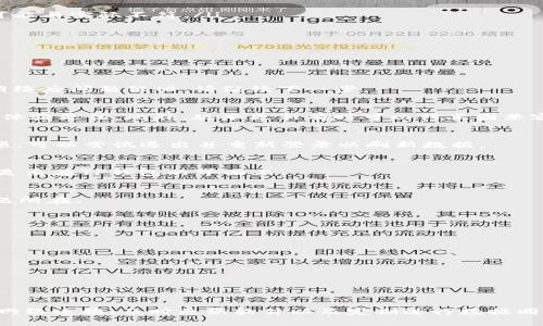   TP钱包数量显示错误的解决方法：5个步骤教你如何修复！ / 

 guanjianci TP钱包, 钱包数量错误, 修复步骤, 数字货币 /guanjianci 

TP钱包的基本概述
TP钱包，作为一种广受欢迎的数字货币钱包，因其安全性和多功能性而受到许多用户的青睐。它不仅支持多种加密货币的存储与交易，同时也提供了用户友好的界面和丰富的功能，帮助用户管理自己的资产。然而，某些时候用户可能会发现其钱包内的数量显示出现错误，这不仅影响用户的使用体验，更可能给资产管理带来困扰。

常见的显示错误情况
在使用TP钱包的过程中，用户可能会遇到多种数量显示错误的情况。例如，钱包界面显示的币种数量与实际资产不符，或是钱包在进行交易时，币种金额没有及时更新等。这些问题不仅让用户感到困惑，还可能导致资金的错误转移，带来不必要的损失。

数量显示错误的原因分析
出现数量显示错误的原因有很多，以下是一些常见的因素：
ul
  listrong网络问题：/strong TP钱包的资产数量是通过区块链进行展示的，因此，如果网络连接不稳定，会导致数据显示不一致。/li
  listrong钱包版本更新：/strong 有时，旧版本的钱包可能不支持某些新功能，导致数量不一致。/li
  listrong链上信息更新延迟：/strong 区块链的交易数据有时会有延时，尤其是在交易量大的时候，发生这种情况时用户看到的钱包显示可能与实际不符。/li
  listrong数据同步问题：/strong 钱包数据需要和区块链进行同步，若出现同步错误，也会导致显示数量不正确。/li
/ul

修复TP钱包数量显示错误的步骤
在发现TP钱包数量显示错误后，用户可以按照以下步骤进行修复：

h4步骤一：检查网络连接/h4
首先，确保你的设备已连接到稳定的网络。可以尝试切换Wi-Fi网络或使用移动数据，这样帮助确认是否因网络问题导致显示错误。如果更换网络后问题依旧，请继续下一步。

h4步骤二：检查钱包版本/h4
打开TP钱包的应用，进入设置，看一下当前的版本号。若发现有更新，尽快完成更新。更新版本不仅修复了已知问题，还可能添加新功能，让用户体验更佳。此外，版本更新有时可以修正因兼容性问题导致的数量显示错误。

h4步骤三：手动刷新数据/h4
在TP钱包界面中，通常会有“刷新”按钮。找寻此功能，手动刷新钱包数据，系统会重新同步区块链信息，从而更新数量显示。若界面未提供该选项，可以尝试退出并重新登录以刷新数据。

h4步骤四：查看交易记录/h4
用户可以通过交易记录来核实当前币种的实际数量。如果交易记录显示的数量与钱包显示不符，可能是显示错误。如果两者一致，则问题可能是出在TP钱包的界面上。

h4步骤五：联系客服寻求帮助/h4
若通过上述步骤仍无法解决问题，建议联系TP钱包的客服。提供尽量具体的信息，例如设备型号、软件版本、操作步骤等，帮助客服更快定位问题所在。

预防TP钱包数量显示错误的建议
除了及时处理数量显示错误，用户还可以采取一些预防措施来避免此类问题的发生。
ul
  listrong定期更新钱包应用：/strong 确保随时运行最新版本，利用开发者提供的修复与。/li
  listrong保持网络稳定：/strong 使用稳定且安全的网络，避免在不明的公共Wi-Fi下进行大额交易。/li
  listrong定期备份钱包：/strong 经常备份钱包信息，以防万一。/li
  listrong关注官方社区信息：/strong 了解有关最新公告与更新，可以及早得知问题和解决方案。/li
/ul

总结
TP钱包数量显示错误是许多用户在使用过程中会遇到的问题，理解产生这种错误的原因，并掌握修复方法，能够有效提升用户体验。通过关注网络连接、及时更新软件以及定期进行数据同步等方式，可以减少此类错误的发生。若仍旧遇到无法解决的困扰，不妨寻求客服的支持，确保资产的安全和钱包的正常使用。