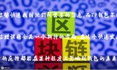 .tp钱包，或称为TP钱包，是一种多功能的加密数字