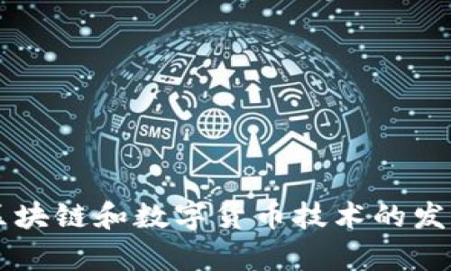   TP钱包自动扣除USDT的原因及解决方法——全面解析 / 

 guanjianci TP钱包, 自动扣款, USDT, 区块链 /guanjianci 

一、TP钱包简介  
TP钱包是一个流行的数字货币钱包，支持多种加密货币的存储、交易和管理。由于其用户友好的界面和较强的安全性，吸引了大量用户。在使用TP钱包的过程中，许多用户可能会遇到自动扣除USDT的情况，这常常引发疑惑和不安。

二、自动扣除USDT的常见原因  
了解TP钱包自动扣除USDT的原因是解决问题的第一步。通常，这种情况可能由以下几种原因造成：  
ul  
listrong用户授权交易：/strong如果你在TP钱包中使用了某些去中心化金融(DeFi)应用或交易所，可能会在授权时同意自动扣费。这种情况通常在你参与流动性挖矿或使用某些服务时发生。/li  
listrong手续费扣除：/strong在进行交易时，TP钱包会有一定的网络费用，这是区块链交易的正常规定。这些费用可能会直接从你的USDT中扣除。/li  
listrong智能合约操作：/strong如果你与某个项目的智能合约进行了交互，可能会在设定的规则下自动扣除一定数量的USDT作为费用或参与资金。/li  
listrong恶意软件或钓鱼攻击：/strong在一些情况下，如果你的钱包安全性受到威胁，比如通过钓鱼网站输入了私钥，黑客可能会趁机进行扣款。这种情况较为少见，但也是需要警惕的。/li  
/ul

三、如何确认自动扣费的原因  
在TP钱包中，用户可以通过以下方式确认自动扣费的原因：  
ul  
listrong查看交易记录：/strong开启TP钱包后，查看“交易记录”一栏，找到最近的扣款记录，查看详细信息，确保了解每一笔交易的流向和金额。/li  
listrong检查授权记录：/strong在钱包设置中检查当前授权的DApp或服务，确认哪些权限被授予，是否有自动扣款的授权。/li  
listrong联系支持团队：/strong如果通过上述方式未能解决问题，可直接联系TP钱包的支持团队，他们能提供更具体的帮助和指导。/li  
/ul

四、防止自动扣款的措施  
为了保障用户的资产安全，避免合法的USDT被不明原因扣除，可以采取一些预防措施：  
ul  
listrong定期更改密码：/strong为确保账户安全，建议用户定期更新TP钱包的密码，避免因为密码泄露而导致自动扣款。/li  
listrong开启双重认证：/strong为钱包启用双重认证功能，可以增加账户的安全性，减少被不法分子攻击的风险。/li  
listrong谨慎授权应用：/strong在使用DApp或进行交易时，要仔细阅读相关条款，避免盲目授权，尤其是涉及钱财的交易。/li  
listrong定期检查钱包资产：/strong用户应定期查看自己的资产变动，以尽早发现异常情况。对于不明的扣款记录要及时进行处理。/li  
/ul

五、出现问题时的应对策略  
如果用户发现TP钱包中USDT被自动扣除且无法解释时，应采取以下步骤：  
ul  
listrong停用钱包：/strong如果怀疑钱包安全性受到威胁，首要措施是立即停止使用TP钱包，避免进一步损失。/li  
listrong转移资产：/strong若有其他数字货币钱包，考虑将剩余的USDT或其他资产及时转移，以保护财产安全。/li  
listrong报警处理：/strong在确认遭遇诈骗或恶意攻击后，及时向相关警方部门报案，以便维护自身权益。/li  
listrong学习安全知识：/strong通过各类资源和社区了解加密货币的安全知识，提高自身保护意识，避免未来重蹈覆辙。/li  
/ul

六、总结与展望  
在使用TP钱包的过程中，自动扣除USDT的情况虽然不常见，但仍然会影响用户的使用体验。了解其原因和应对策略是保障资产安全的重要步骤。随着区块链和数字货币技术的发展，用户在享受便利的同时，也需增强个人的安全意识。最终，推动技术的进一步发展与完善，让每一位用户都能安全、安心地参与到加密资产的管理中。