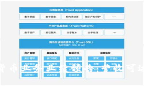 英伟达2023年数字货币业务业绩预告：营收可达30亿，市场份额分析