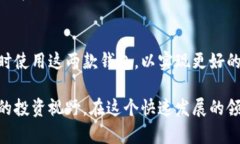 要谈到Core与TP钱包之间的关系，我们首先需要了