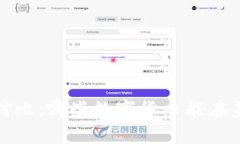 2023年数字货币对比：哪些数字货币能在美元面前