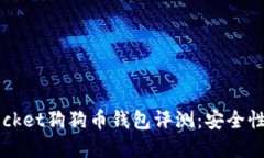 2023年最佳TokenPocket狗狗币钱包评测：安全性与便