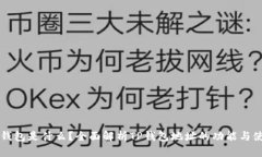 TP钱包是什么？全面解析TP钱包地址的功能与使用