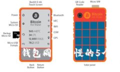解决以太坊钱包同步缓慢的5个有效方法