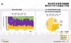 TokenPocket钱包中不显示金额的5大常见原因及解决